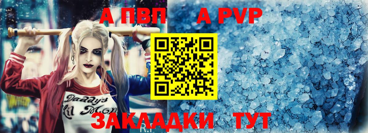 цена наркотик  Вход с VPN  APVP  Лесосибирск  А ПВП Соль 