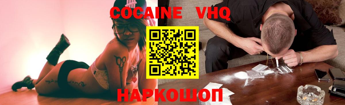 КОКАИН  Вход с VPN  Лесосибирск  Cocaine Колумбийский 
