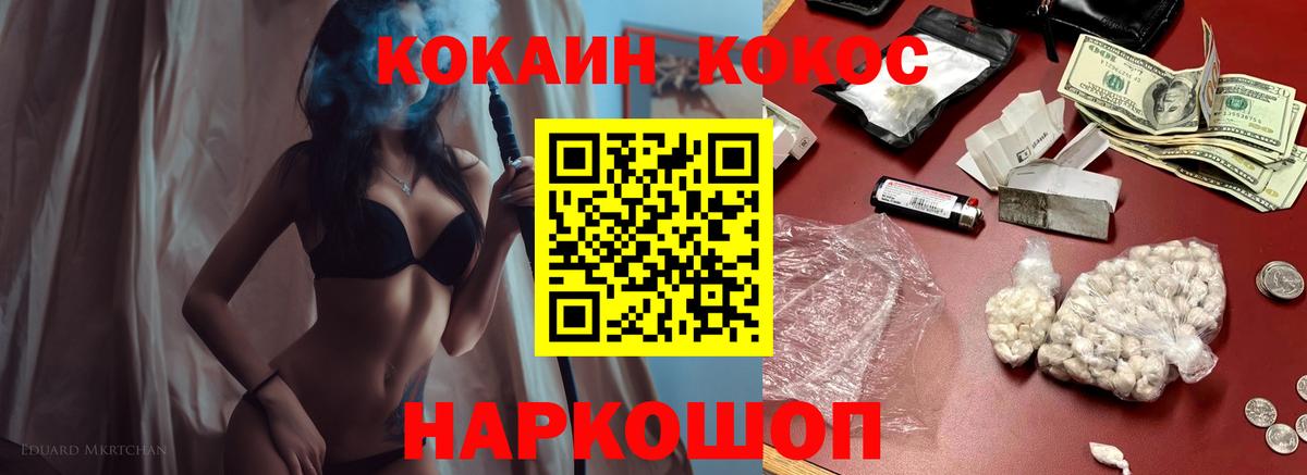 Cocaine 99% Лесосибирск