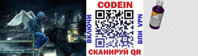Кодеин напиток Lean (лин) кракен как войти Лесосибирск цена наркотик