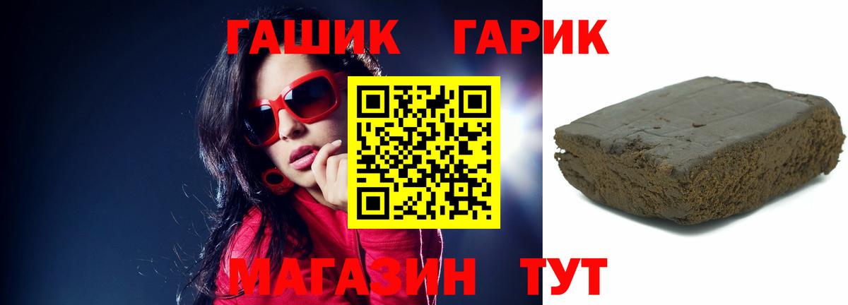 ГАШИШ ice o lator Лесосибирск