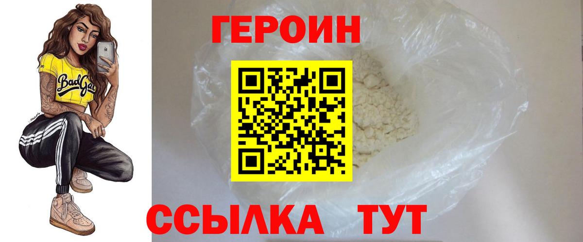 ГЕРОИН Афган  Вход с VPN  Лесосибирск 