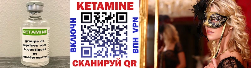 КЕТАМИН VHQ  цены наркотик  Лесосибирск 