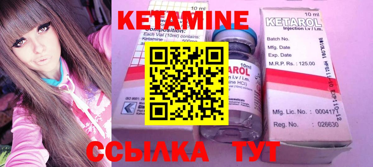 Кетамин ketamine  КЕТАМИН VHQ  Вход с VPN  Лесосибирск 