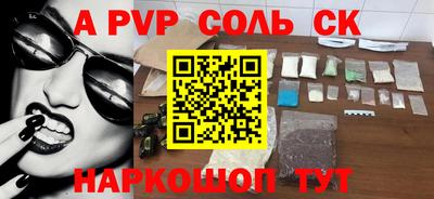 спайс Ирбит