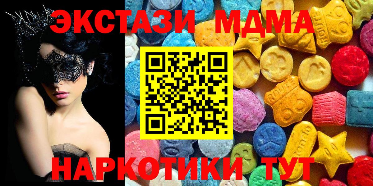 Лесосибирск  MDMA crystal  Вход с VPN 