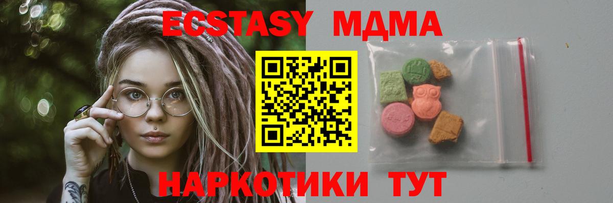 MDMA Molly Лесосибирск