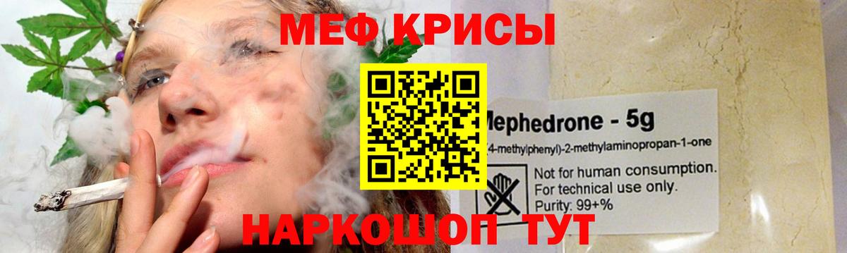 МЕФ кристаллы  МЕФ  МЕФ  Меф 4 MMC  Лесосибирск  сколько стоит  Вход с VPN 