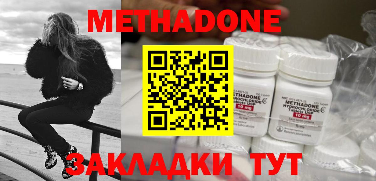 МЕТАДОН methadone  omg ССЫЛКА  Лесосибирск  Вход с VPN  Метадон methadone 