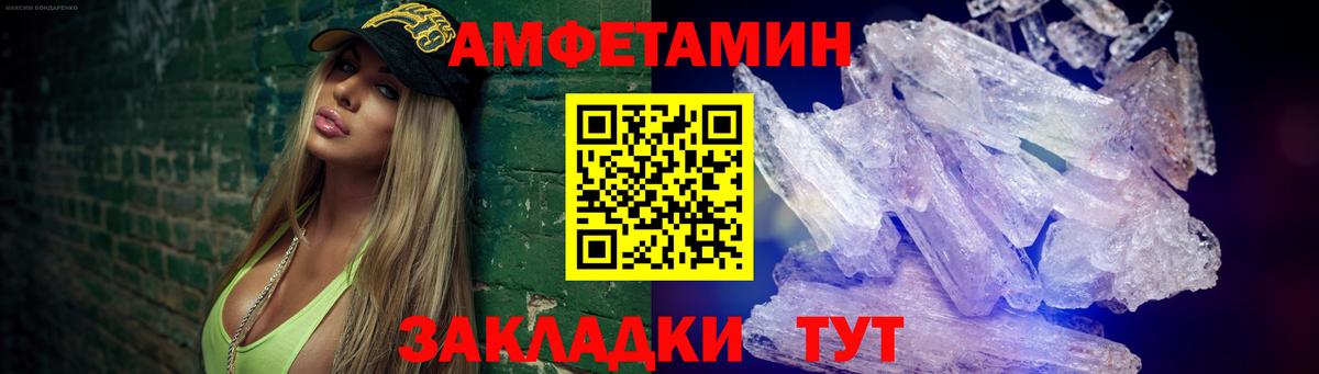 Первитин кристалл Лесосибирск