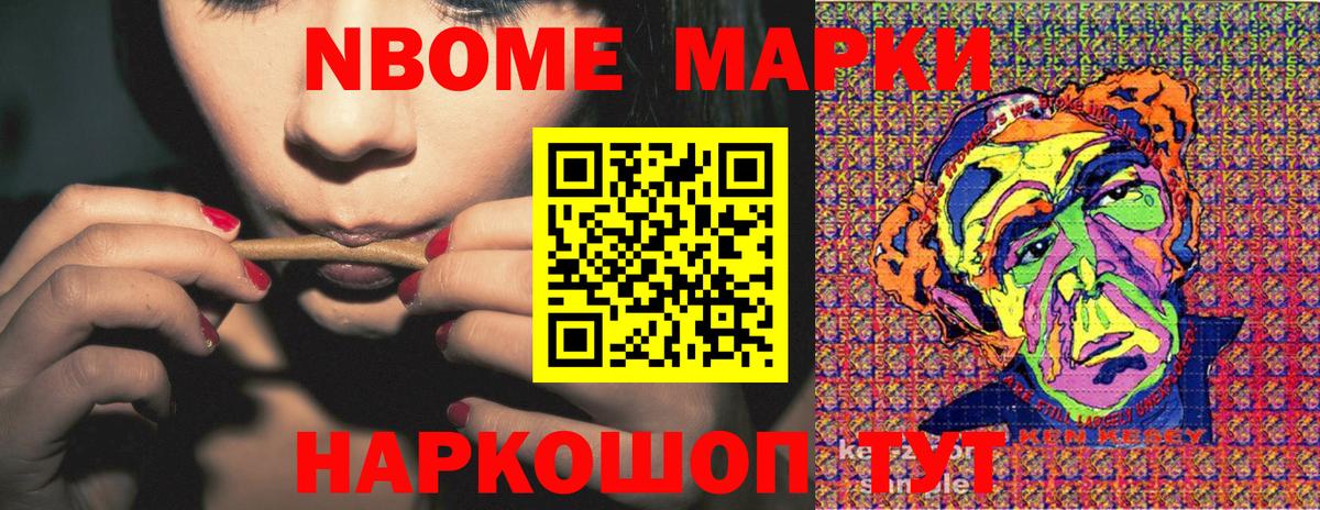 Наркотические марки 1,8мг  Вход с VPN  Лесосибирск 