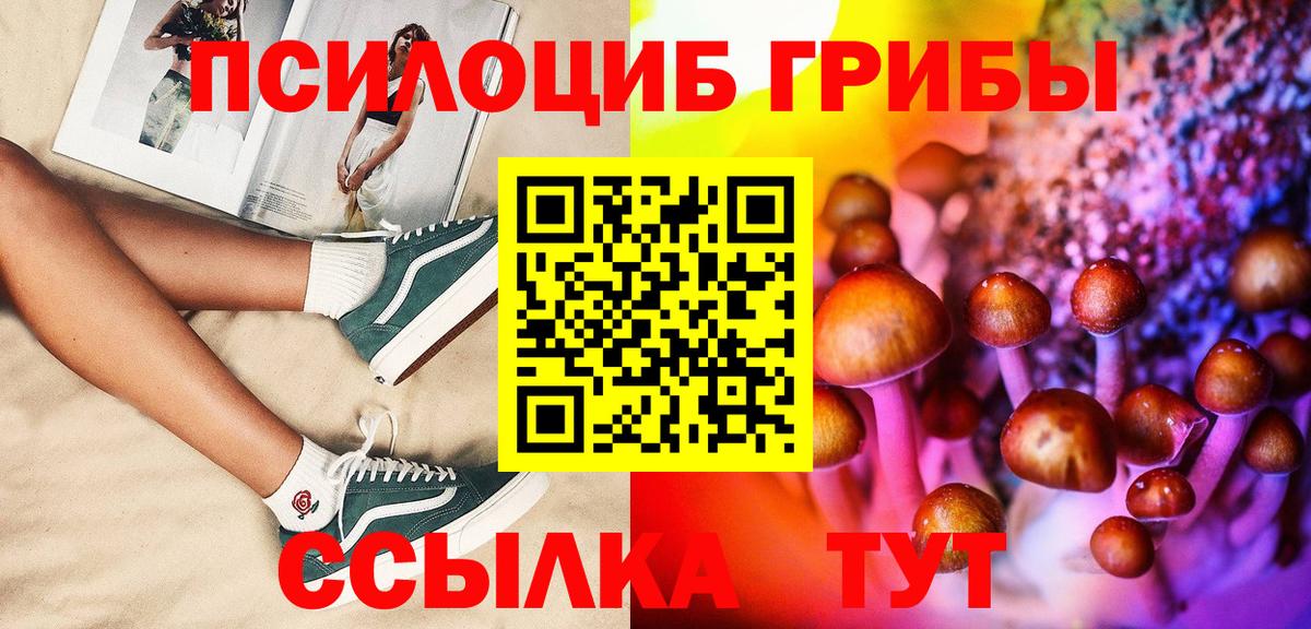 Галлюциногенные грибы MAGIC MUSHROOMS  Вход с VPN  Псилоцибиновые грибы MAGIC MUSHROOMS  Лесосибирск 